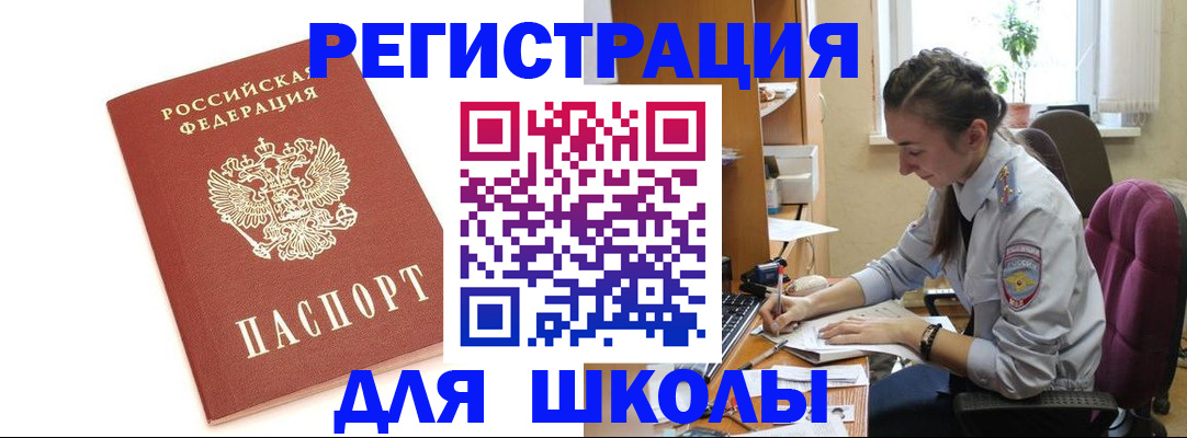 временная регистрация гарантия в Новом Уренгое