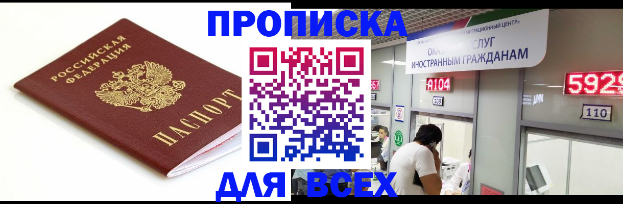 временная регистрация в Новом Уренгое