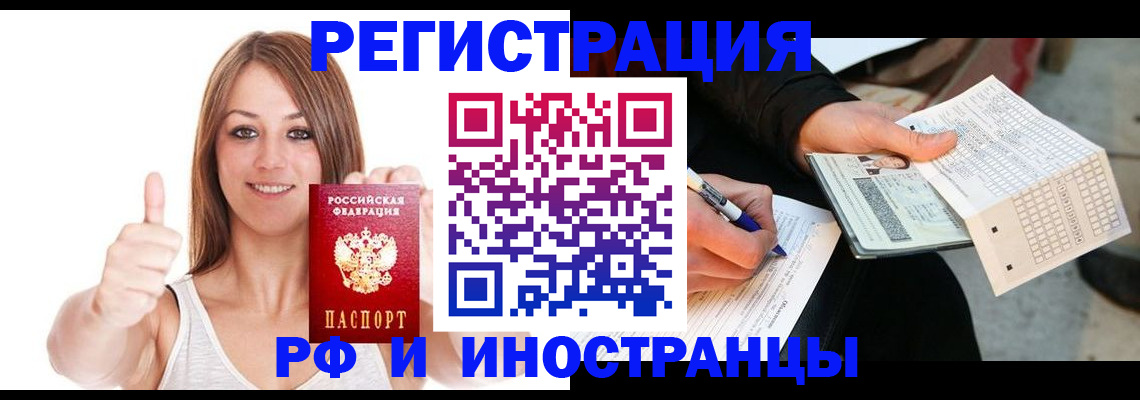 временная регистрация 2025 в Новом Уренгое