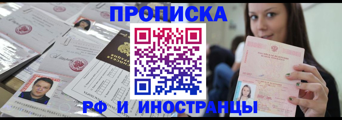 временная регистрация гарантия в Новом Уренгое