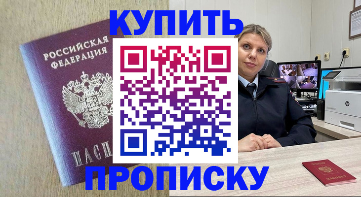 временная регистрация для школы в Новом Уренгое